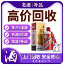 聊城小宝烟酒回收店
